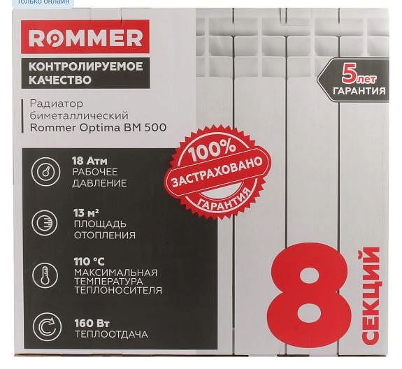 Радиатор алюминиевый ROMMER Optima   500/80    8  секций    150 Вт/секция 
